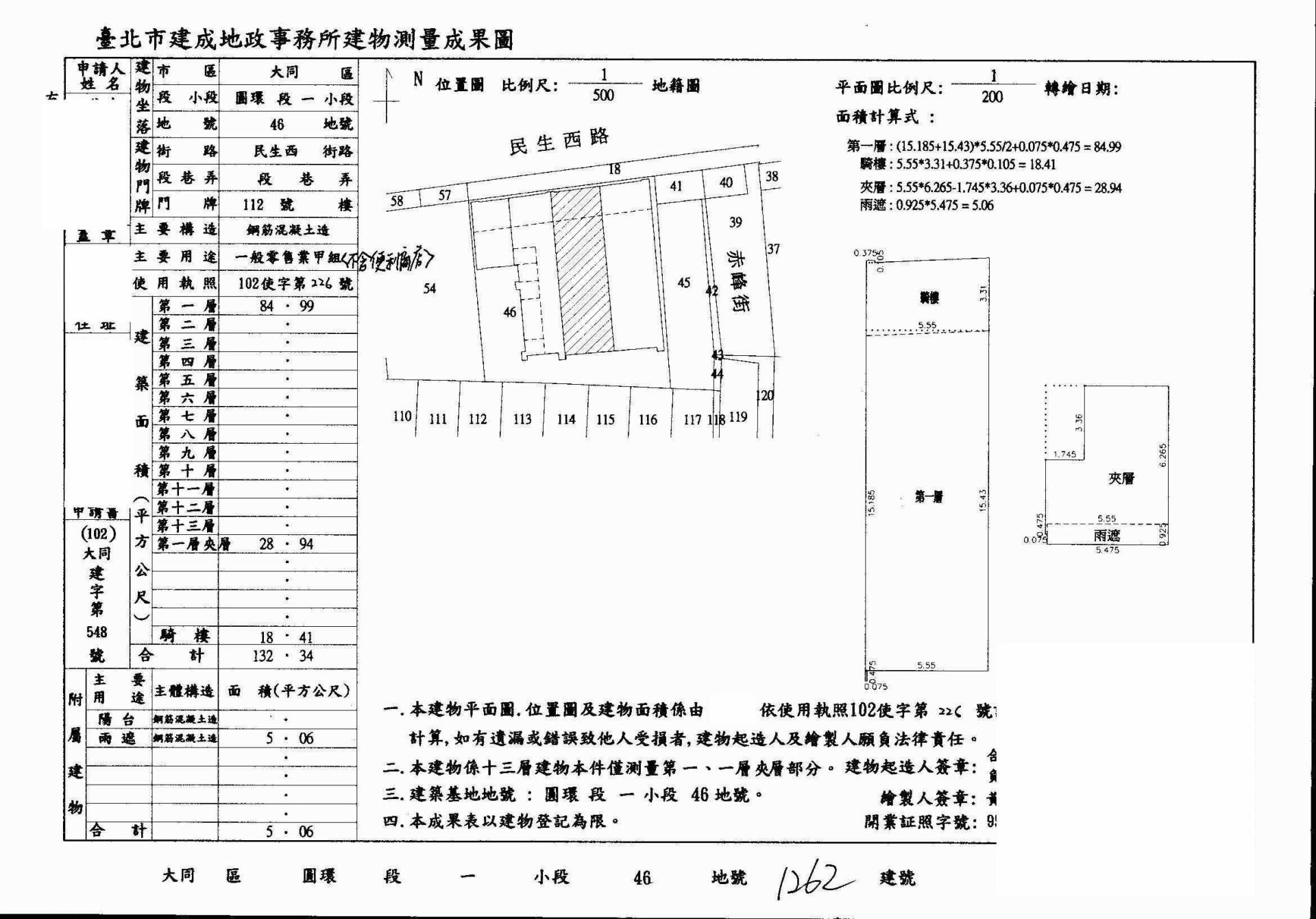 現況平面圖